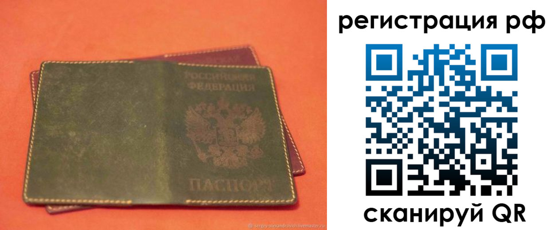 прописка 2025 в Сысерти