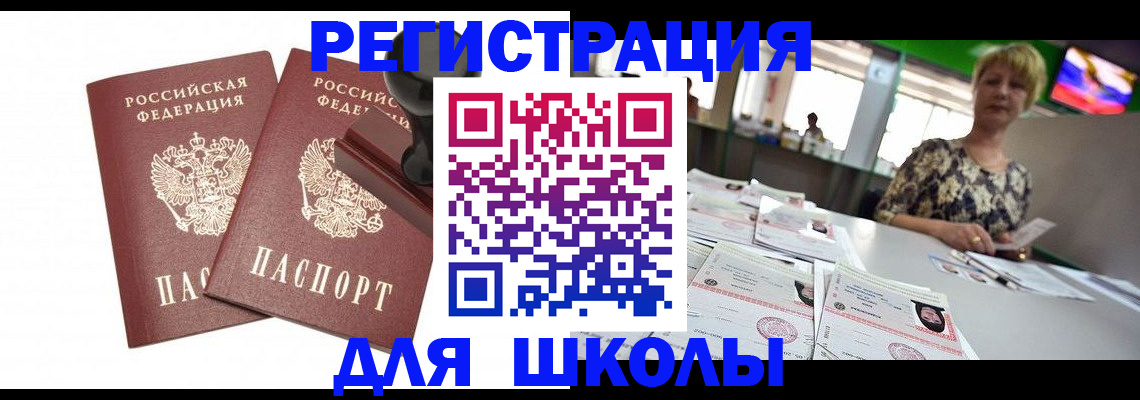 прописка в Сысерти