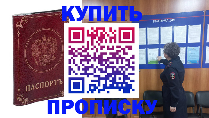 прописка иностранных граждан в Сысерти