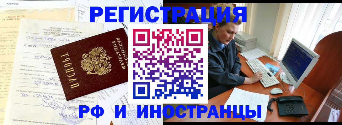 прописка 2025 в Сысерти