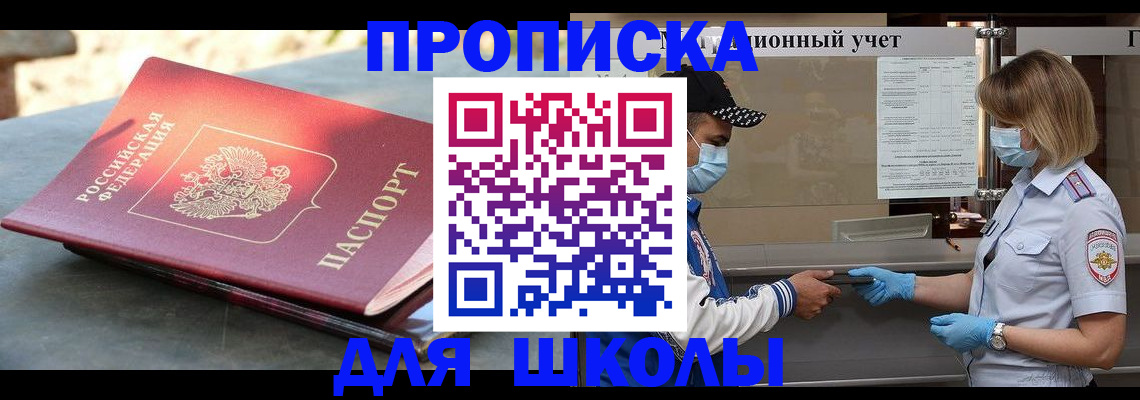 миграционный учет в Сысерти
