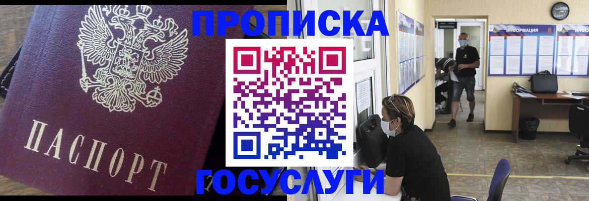 прописка законно в Сысерти